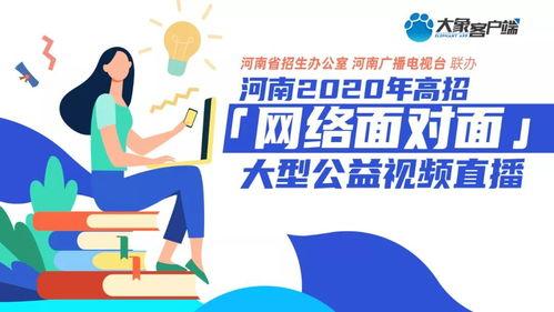 最新高招爆料新闻视频,视频爆料揭示关键信息